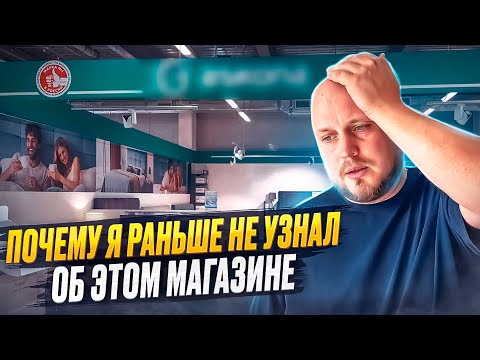 Видео: Удивительное открытие / Askona Home что купить? #ремонт