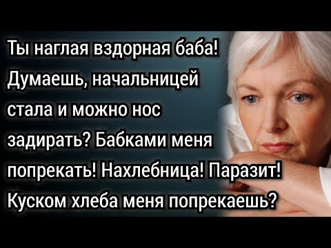 Видео: Столько лет на тебя горбатился, семью содержал, а ты меня на старости выгоняешь! Аудио рассказы