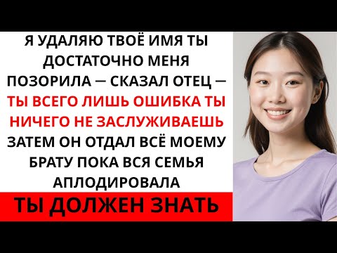 Видео: «Мой отец оскорбил меня при всех и сказал, что я ничего не получу — пока не заговорил юрист…»