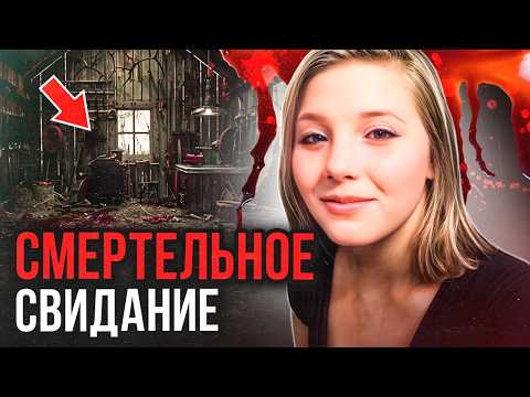 Видео: Хищник из сети! Дело Анжелы Аллен. Тру Крайм истории