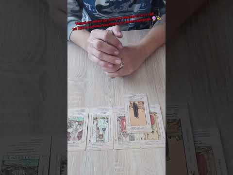 Видео: Някой е запленен от теб…не казва нищо, но енергията му те търси.Таро днес разкрива кой е той.