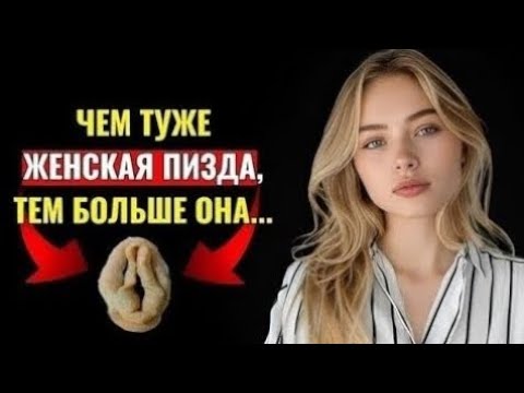 Видео: 10 психологических фактов о женщинах, которые на 100% правдивы | Женская психология
