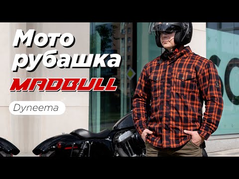 Видео: Моторубашка Madbull Dyneema