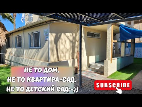 Видео: Квартиры со двором. Цены. Аренда. Израиль, Хадера