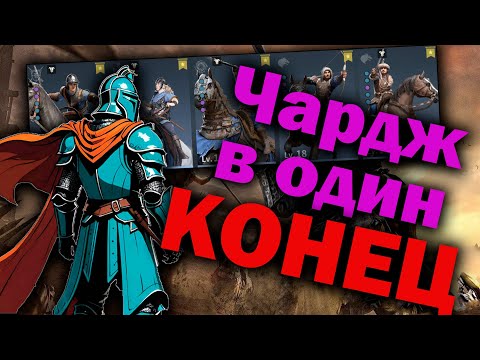 Видео: Разбор ВСЕЙ Синей Конницы в Conquerors Blade!