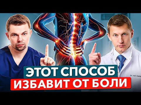 Видео: Боль в области таза, спины: БОЛИТ ВО ВРЕМЯ СИДЕНИЯ, болит ОТ НАГРУЗОК, болит ВО СНЕ Хроническая боль