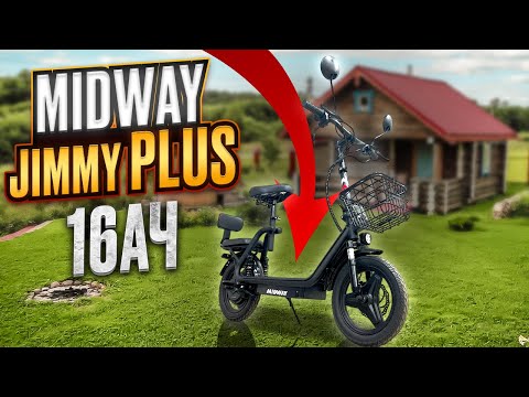 Видео: Электросамокат Midway Jimmy Plus, какие плюсы?