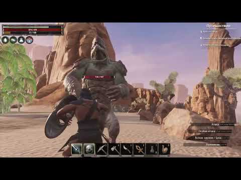 Видео: Conan Exiles. Приручение животного. Часть 10