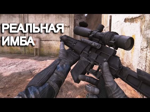 Видео: Нашёл имбовый ствол. STALKER Рейд во Мрак #19