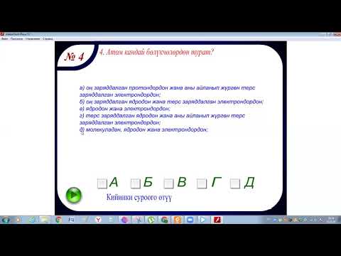 Видео: ТЕСТ  8 КЛАСС