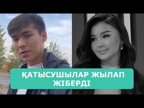 Видео: ҚОСЛАЙК ТІКЕЛЕЙ ЭФИР 25.10.2025. 4-БӨЛІМ