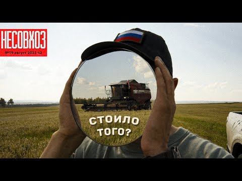 Видео: Что ДОРОЖЕ? Собираем Американский и Белорусский комбайны.