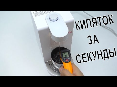 Видео: ☕ЧАЙНИК НА СВАЛКУ! ТЕПЕРЬ ЕСТЬ WATER DISPERNSER SCISHARE XIAOMI VIOMI💣