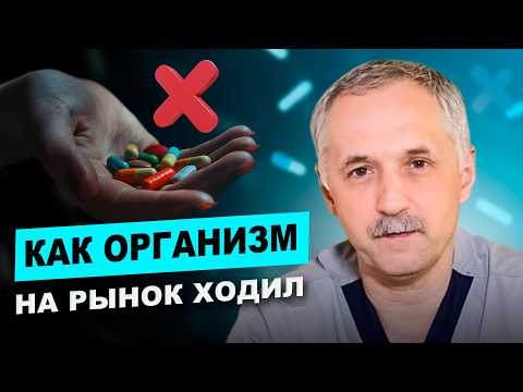 Видео: Как организм на рынок ходил / Добавки для здоровья? / Доктор Виктор