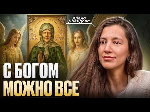 Видео: РАЗГОВОР С БОГОМ ✨ Целитель рассказала, как КУРАТОРЫ передают коды исцеления 🕯