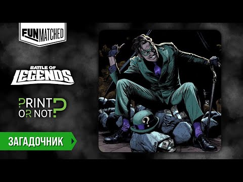 Видео: Загадочник, мини обзор героя Funmatched