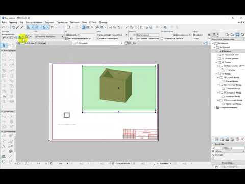 Видео: Как сделать чтобы в Archicad больше не появлялся заголовок и как убрать голубую надпись под чертежом