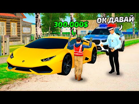 Видео: БЕРУ ВЗЯТКИ В ПОЛИЦИИ в GTA RADMIR RP