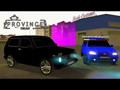 Видео: ДВЕ НИВЫ + ТОНИРОВКА - ЭТО УСПЕХ / ВСЕ ДЕВОЧКИ НАШИ! - Province RP