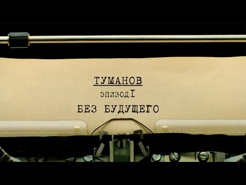 Видео: Без будущего | Вещдок. Личное дело