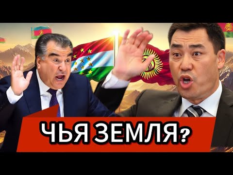 Видео: Кыргызстан передает земли Таджикистану? Политический скандал в парламенте!