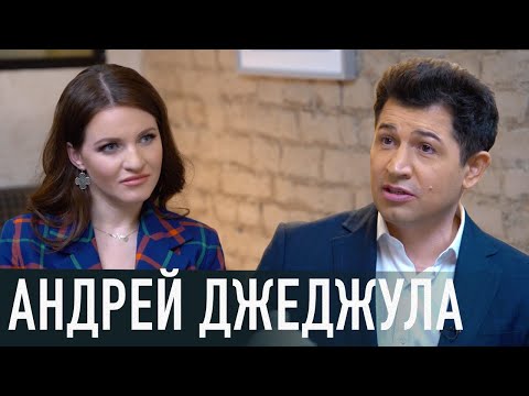 Видео: АНДРЕЙ ДЖЕДЖУЛА: непростое детство, воспитание детей, Санта Димопулос и Юлия Леус