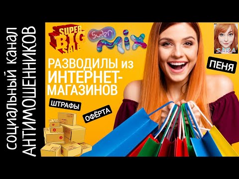 Видео: Подборка разговоров с мошенническими интернет-магазинами. Сара. Микс 1 /СКАМ