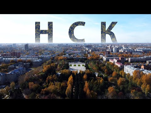 Видео: Осенний Новосибирск с высоты. 4k