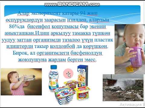 Видео: Пластмасса 8 кл  технология