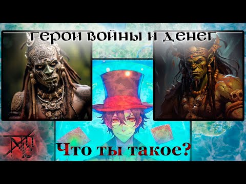 Видео: ГВД || HWM || Pronukenoob ||  Один день - один бой #30 || 17 БУ || Красавец и Чудище
