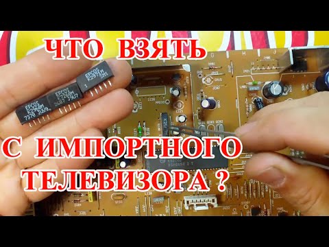 Видео: ИМПОРТНЫЕ КИНЕСКОПНЫЕ  ТЕЛЕВИЗОРЫ , ЧТО ВЗЯТЬ НА АФФИНАЖ ??