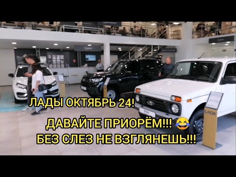 Видео: ЛАДА ПОЩАДИ НАС ГРЕШНЫХ!!! ГРАЖДАНЕ ЧТО ТВОРИТСЯ?!!! ОКТЯБРЬ 2024!!!