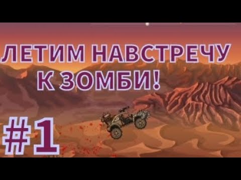Видео: По кочкам по дорожкам, по чьим-то мёртвым бошкам {ern to die} (прохождение)№1