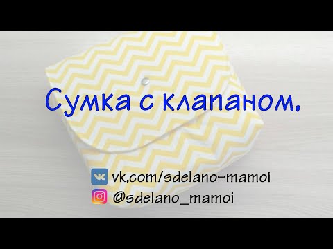 Видео: Сумка для хранения #Развивающаякнижка НАКОСЯЧИЛА! НЕ ДОПУСКАЙТЕ МОИХ ОШИБОК!!!