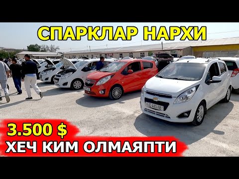 Видео: СПАРК НАРХЛАРИ 2024 SPARK NARXI 2024 САМАРКАНД МОШИНА БОЗОРИ 22.09.2024