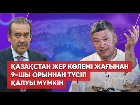 Видео: Кәрім Мәсімов 4 млн гектар қазақ жерін Қытайға бермек болған – Арман Шораев