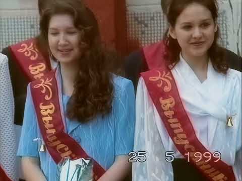 Видео: Солнечнодольск. Школа №17 Выпускники 1999 года