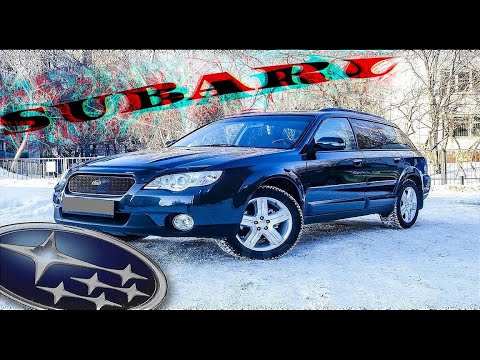 Видео: Борзый Японский диван на колёсах - SUBARU OUTBACK BP9🚀 , он же LEGACY 🚓// Тест-драйв Субару Легаси 🚓