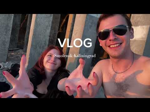 Видео: тгк: desenka_as “August, 2024📍” #vlog#kaliningrad