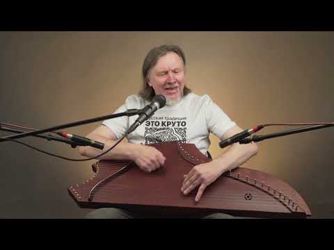 Видео: Гимн Мира гуслей - Егор Стрельников