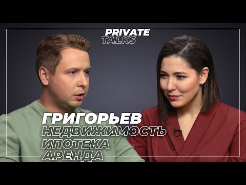 Видео: «Цены расти не будут» | Глава Циан про покупку недвижимости, аренду и ипотеку