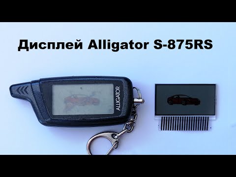 Видео: Замена дисплея Alligator S-875RS