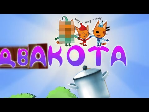 Видео: лунтик RYTP 3 "два кота"