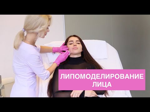 Видео: Липолитики | Локальная коррекция жировых отложений