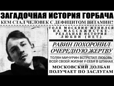 Видео: толя и любовь | AntonChaze1993 | 2022/01/18