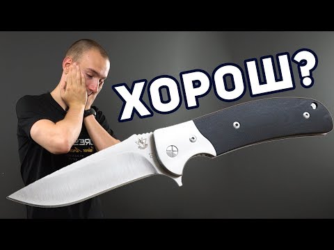 Видео: Резервист от  Steelclaw! Стоит ли покупать этот нож?