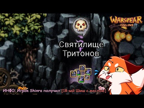 Видео: Тритоны 4ч и гробы с башнями