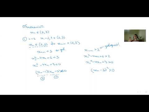Видео: Границя послідовності. Теорема Вейерштрасса - 2