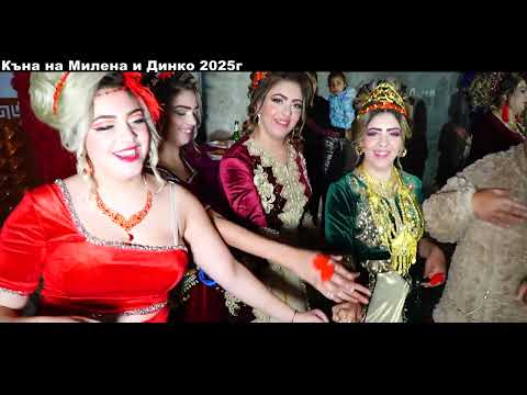 Видео: Къна на Милена и Динко 2025г