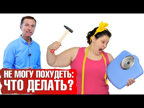 Видео: Не можете похудеть даже на голодании🤷‍♀️? Вот почему лишний вес не уходит...